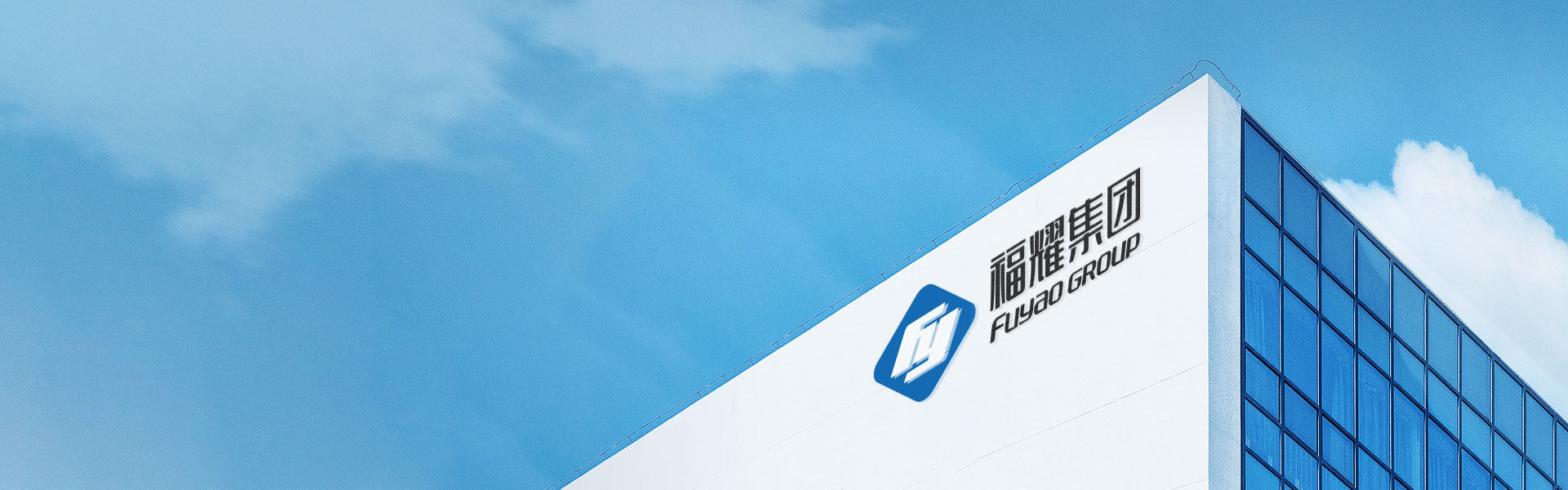 About Fuyao