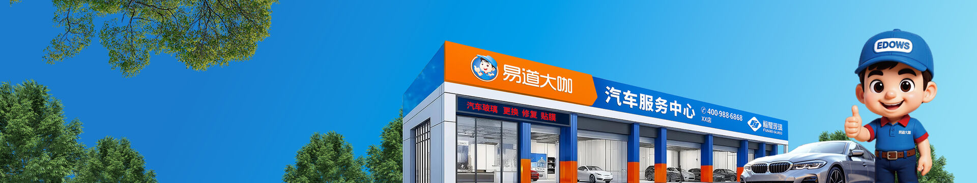 关于易道大咖