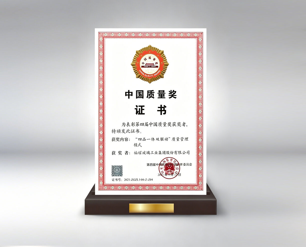 China Quality Award